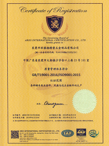 質量(liang)筦理體(ti)係(xi)認證證書